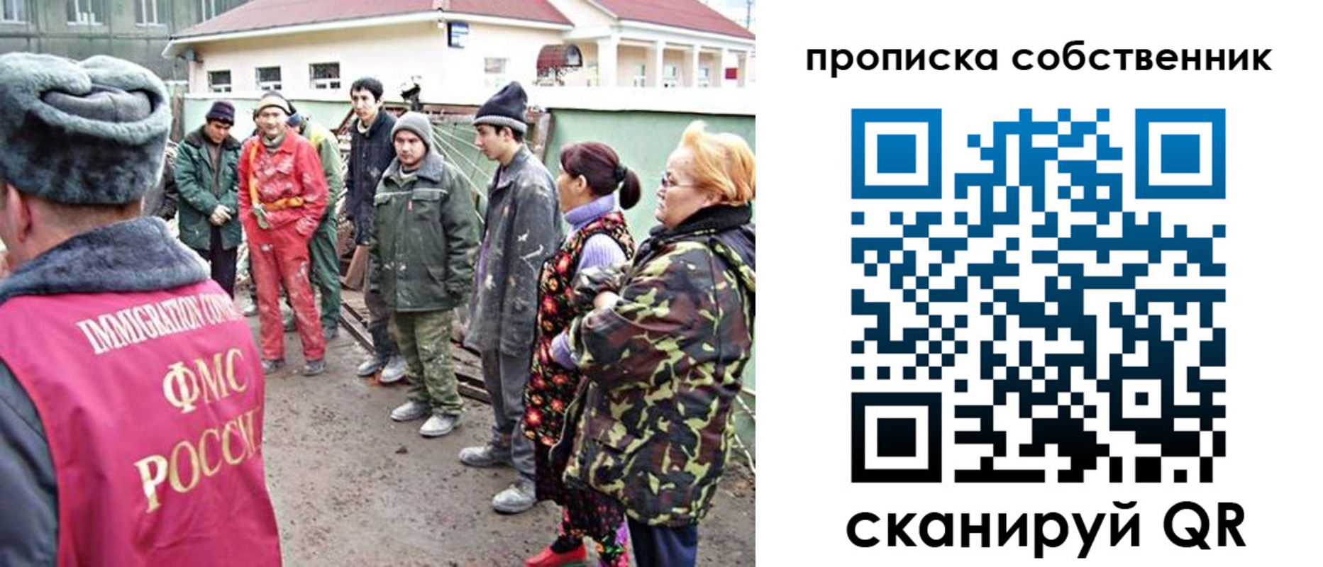 временная регистрация поиск в Воскресенске