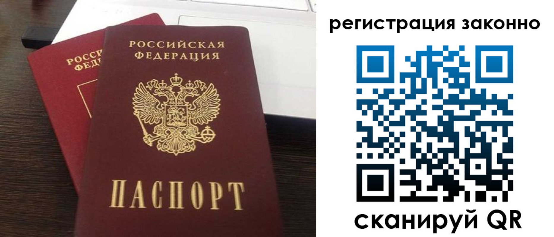 временная регистрация собственник в Воскресенске